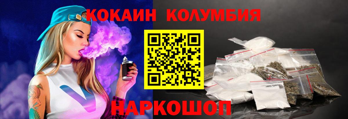 COCAIN 99%  Вход с VPN  COCAIN Fish Scale  Мариинск 