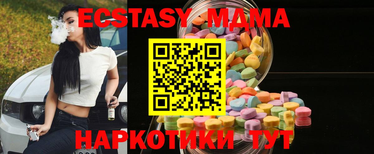 ЭКСТАЗИ бентли  ЭКСТАЗИ 280 MDMA  МЕГА онион  Мариинск  Вход с VPN 