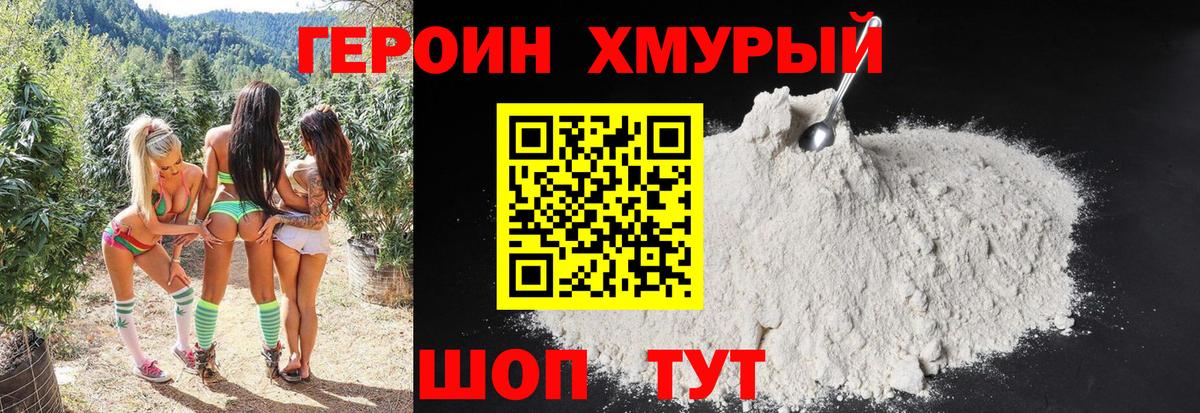 Героин Афган  Вход с VPN  Мариинск 