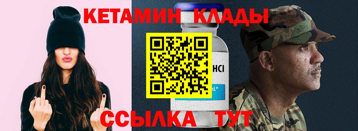 Мариинск  Кетамин VHQ  Кетамин VHQ  Вход с VPN 
