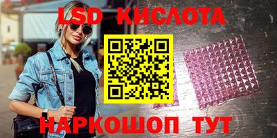марки lsd Сланцы