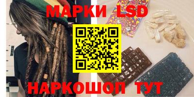марки lsd Сланцы