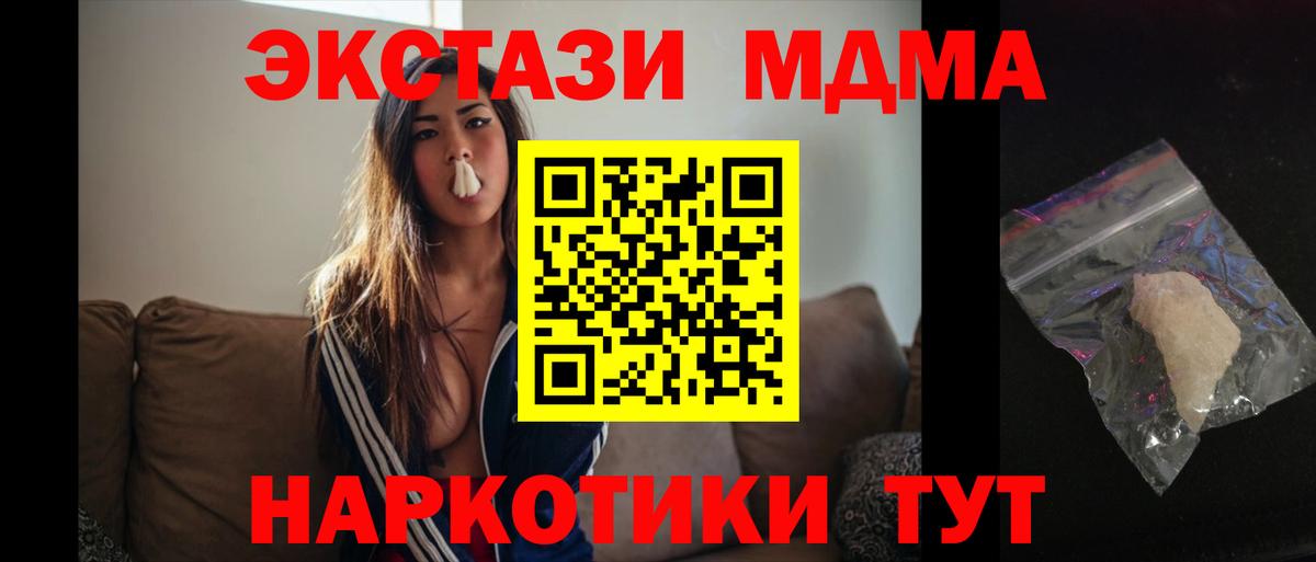 Мариинск  МДМА Molly  МДМА  Вход с VPN 