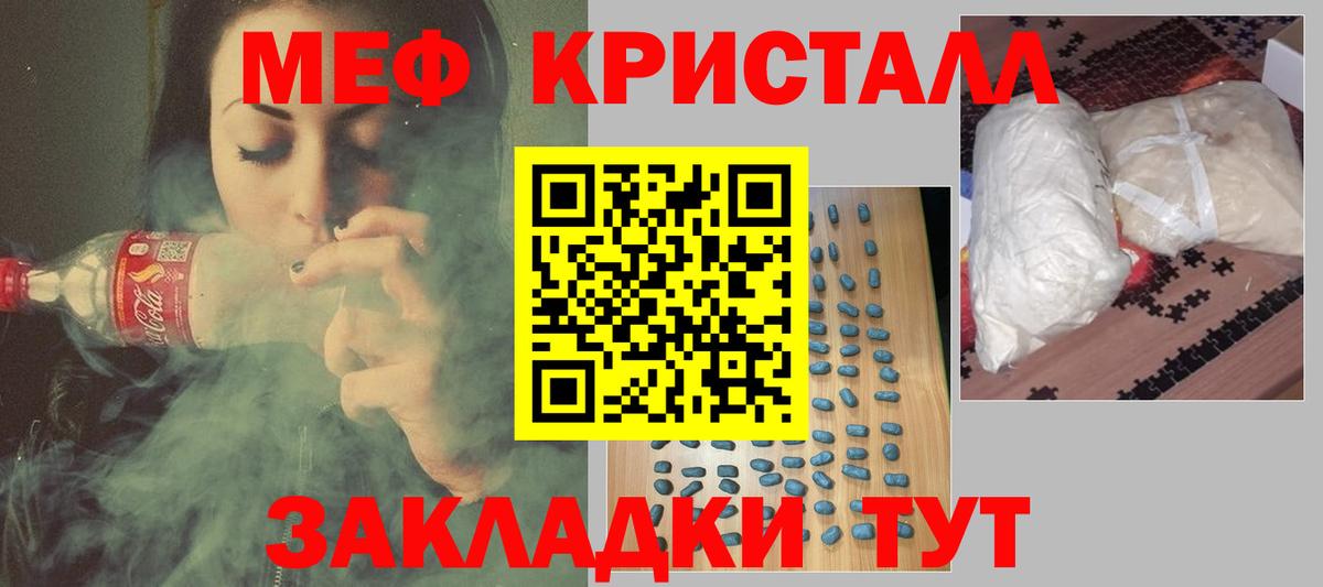 МЯУ-МЯУ  МЕФ 4 MMC  Вход с VPN  Мариинск 
