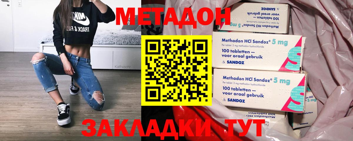   ТОР  Вход с VPN  МЕТАДОН methadone  Мариинск  МЕТАДОН VHQ 