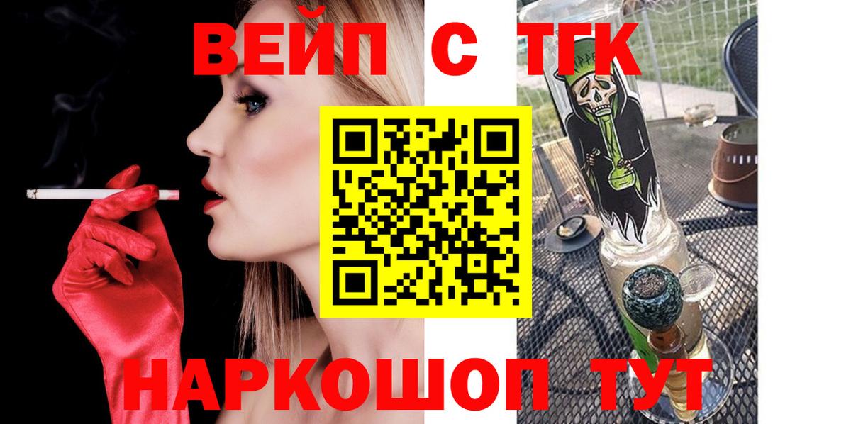 Дистиллят ТГК THC oil  Дистиллят ТГК вейп  Мариинск  Вход с VPN 