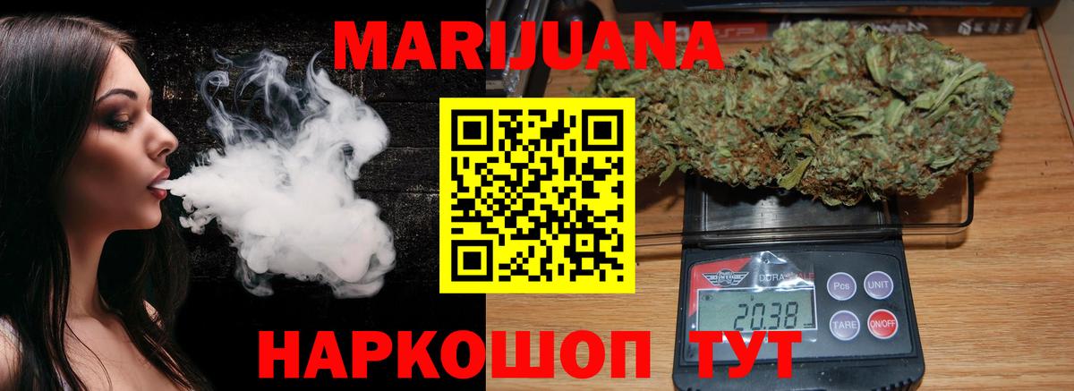 Конопля Bruce Banner  Бошки Шишки OG Kush  Вход с VPN  Мариинск  Шишки марихуана THC 21%  Бошки Шишки VHQ 